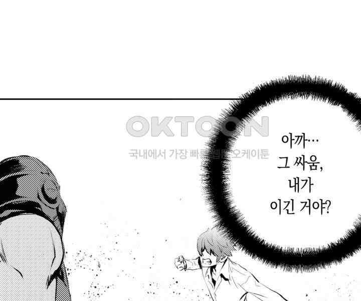 브레이커 시즌2 112화 6