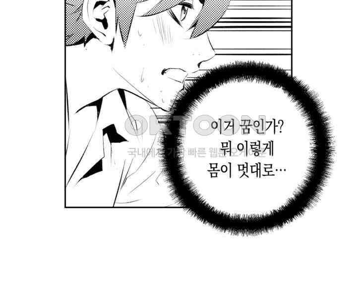 브레이커 시즌2 112화 8