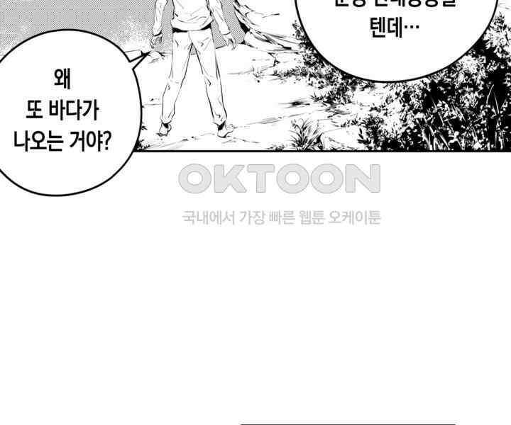 브레이커 시즌2 112화 12