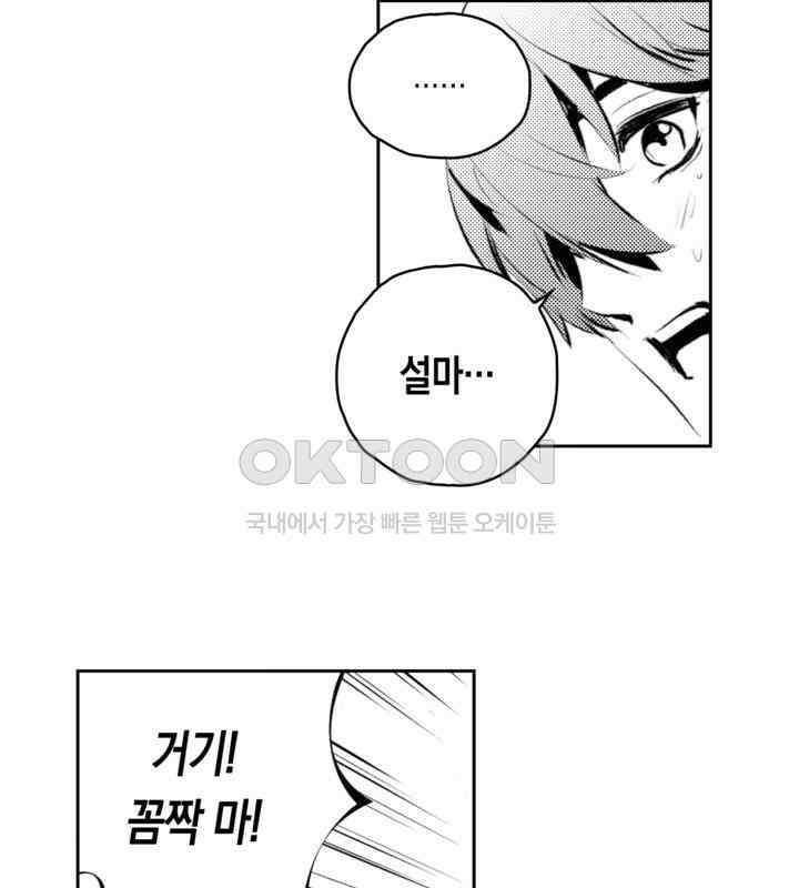 브레이커 시즌2 112화 13