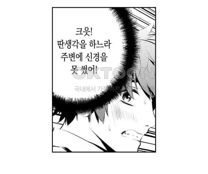 브레이커 시즌2 112화 15