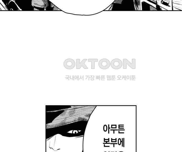 브레이커 시즌2 112화 21