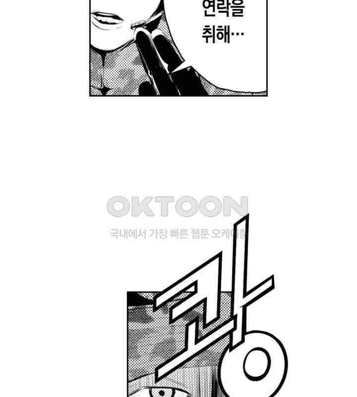 브레이커 시즌2 112화 22