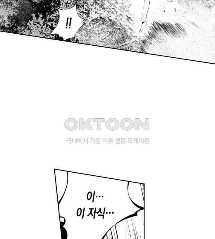브레이커 시즌2 112화 25