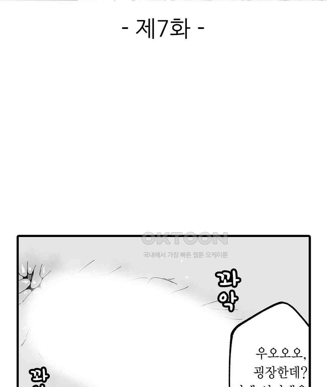 다 보여드려요 19금 여캠 7화 3