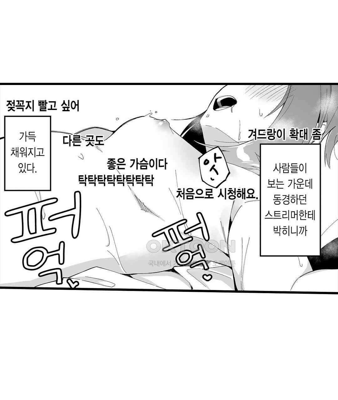 다 보여드려요 19금 여캠 7화 9