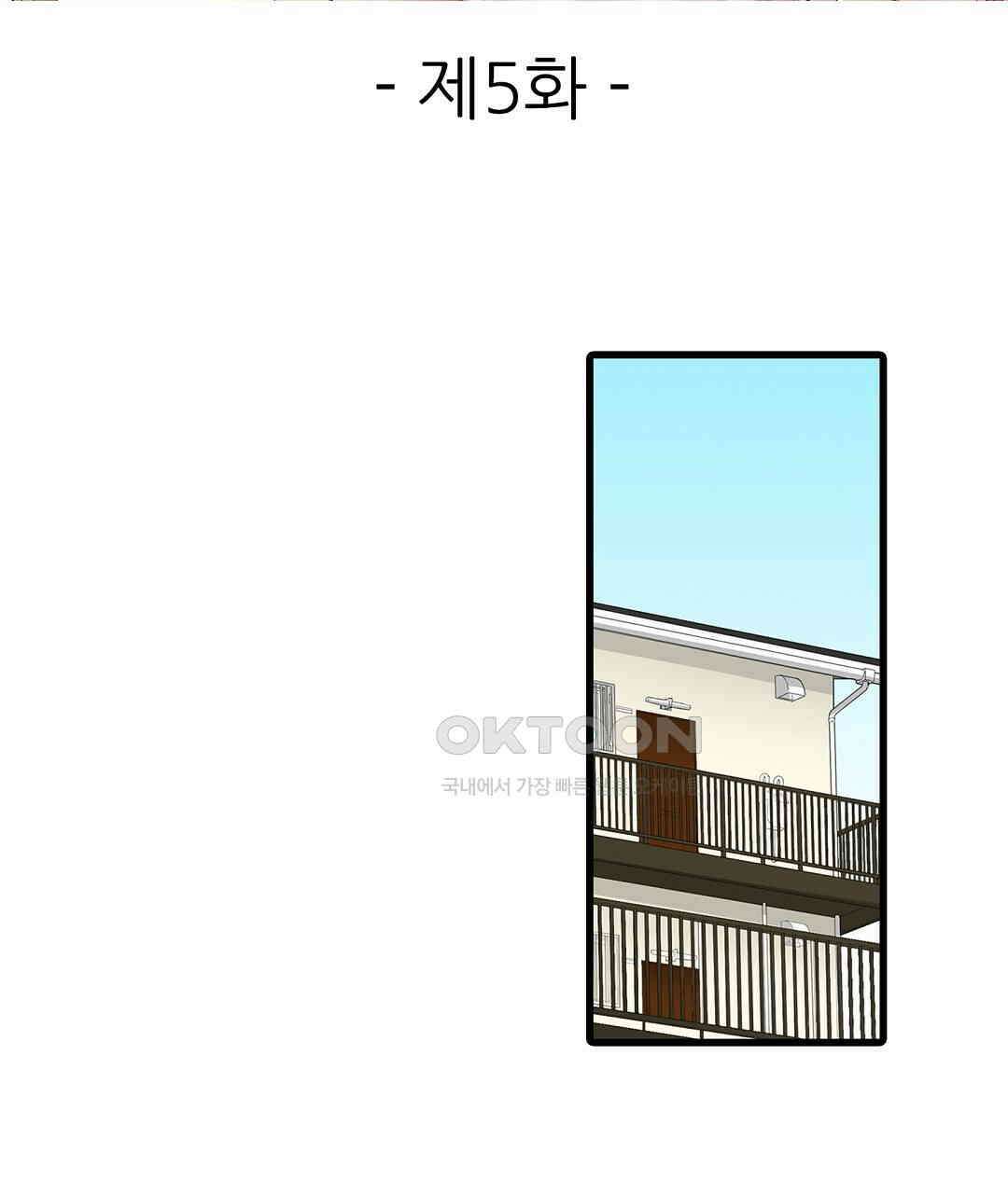 안쪽 절정 개발 도와드리겠습니다 5화 3