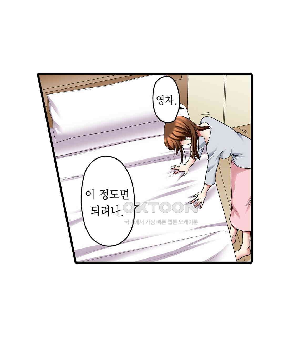 안쪽 절정 개발 도와드리겠습니다 5화 5