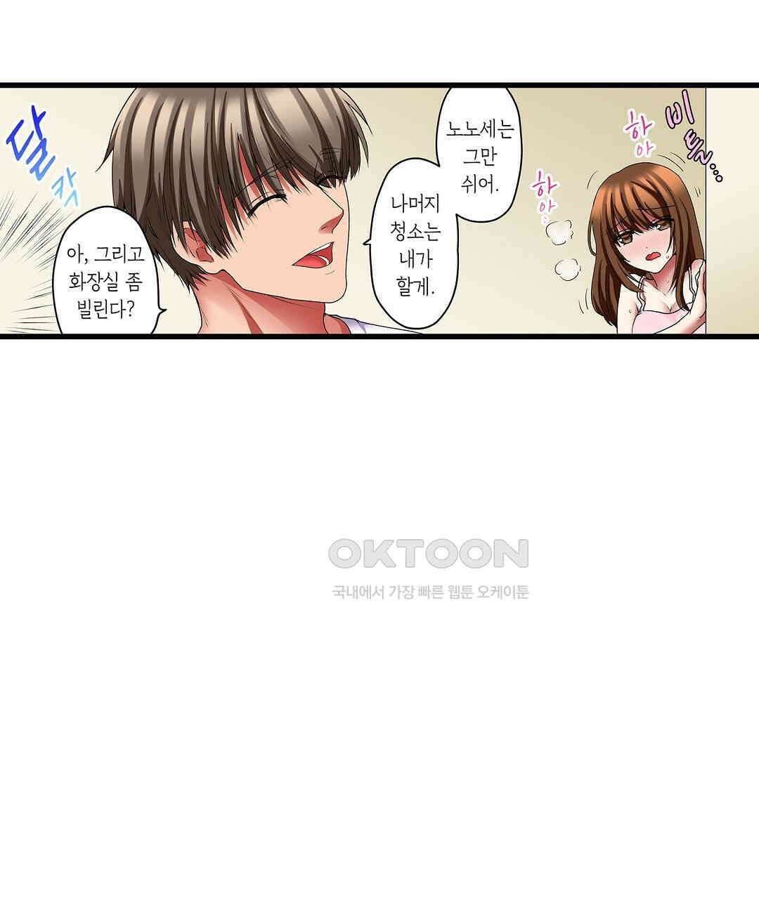 안쪽 절정 개발 도와드리겠습니다 5화 9