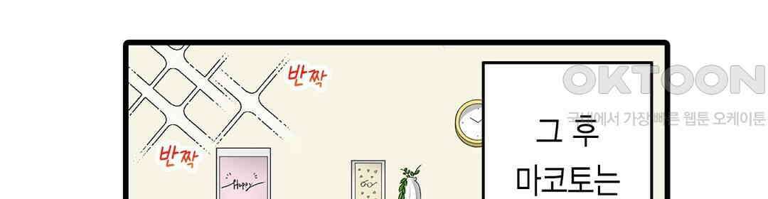 안쪽 절정 개발 도와드리겠습니다 5화 10