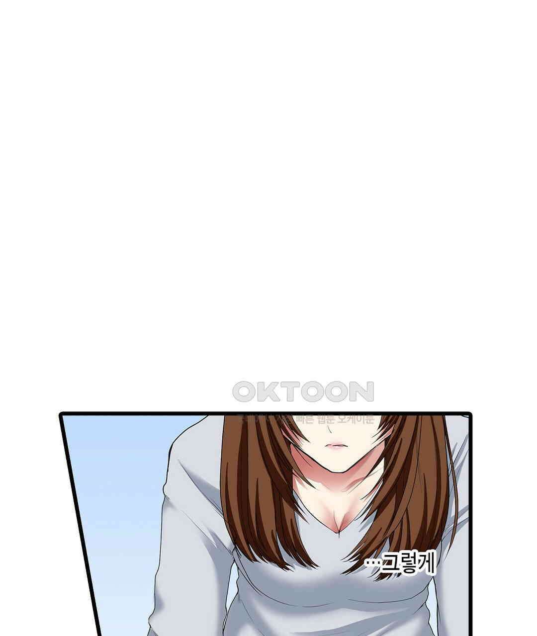안쪽 절정 개발 도와드리겠습니다 5화 15