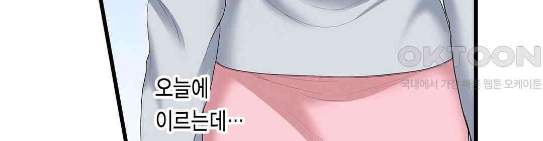 안쪽 절정 개발 도와드리겠습니다 5화 16