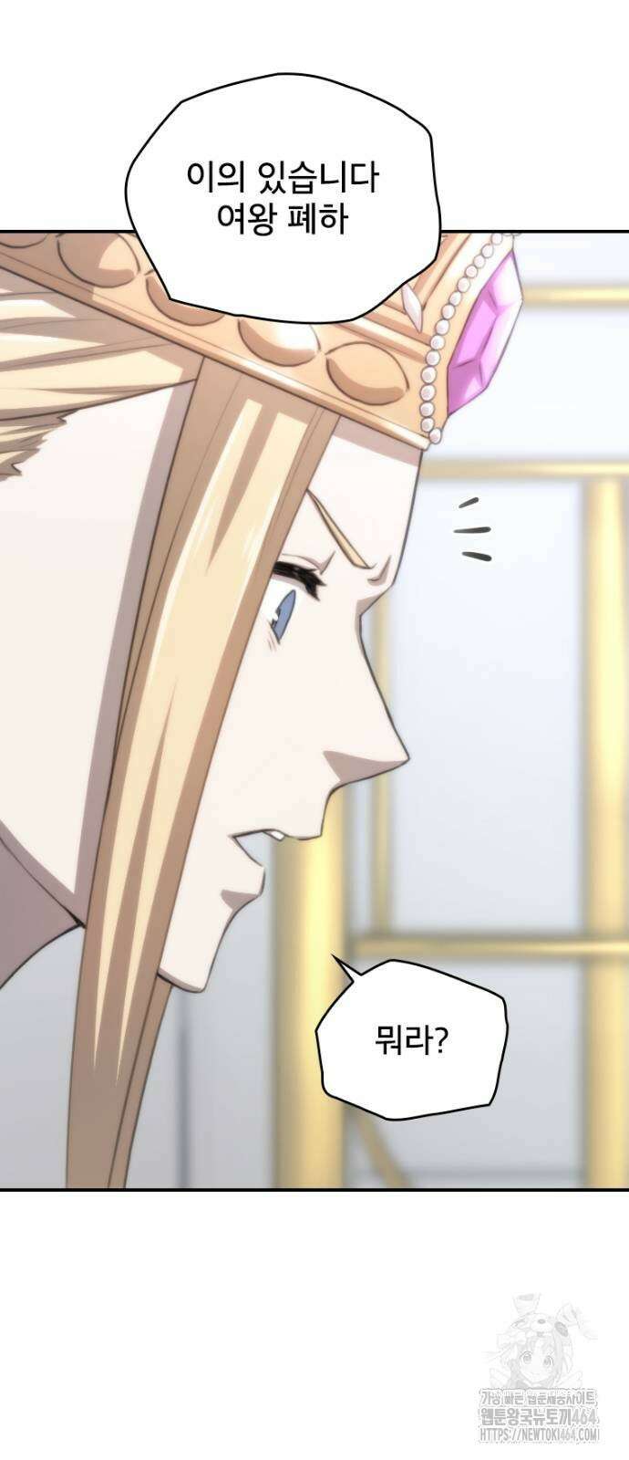 엄청 소환된 건에 대하여 13화 6