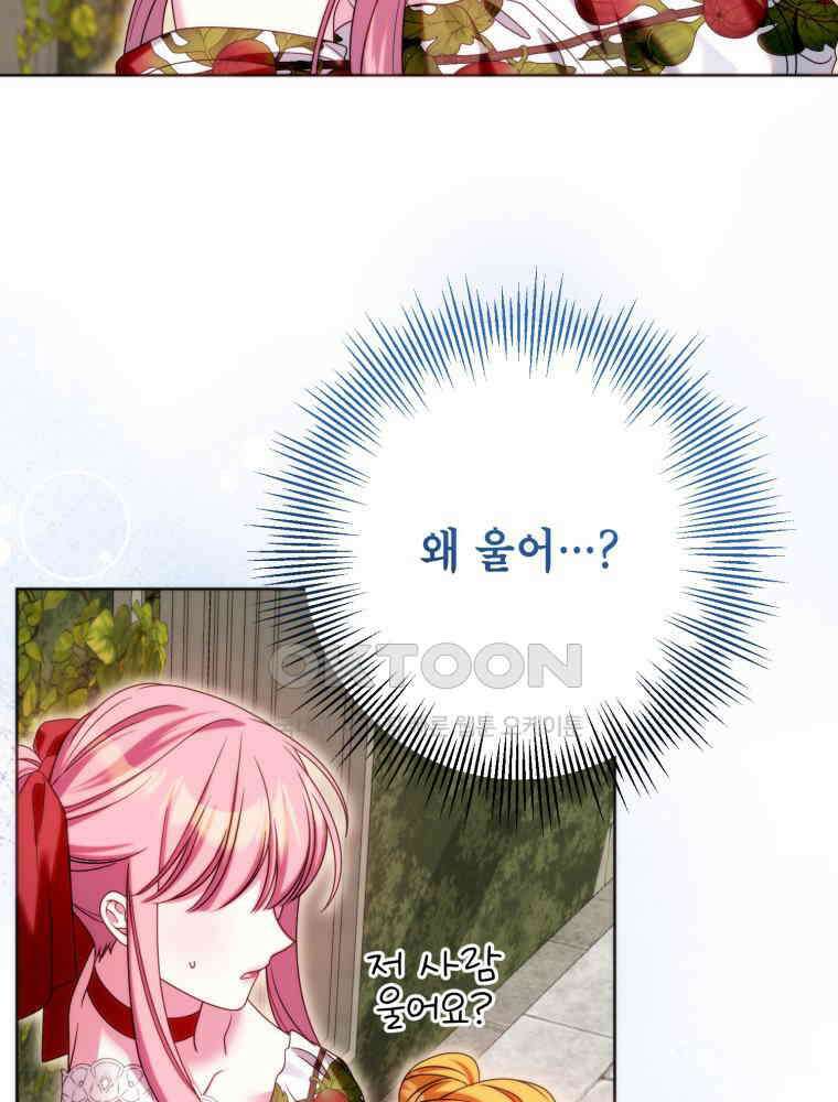 감방에서 남자주인공을 만났습니다 45 5