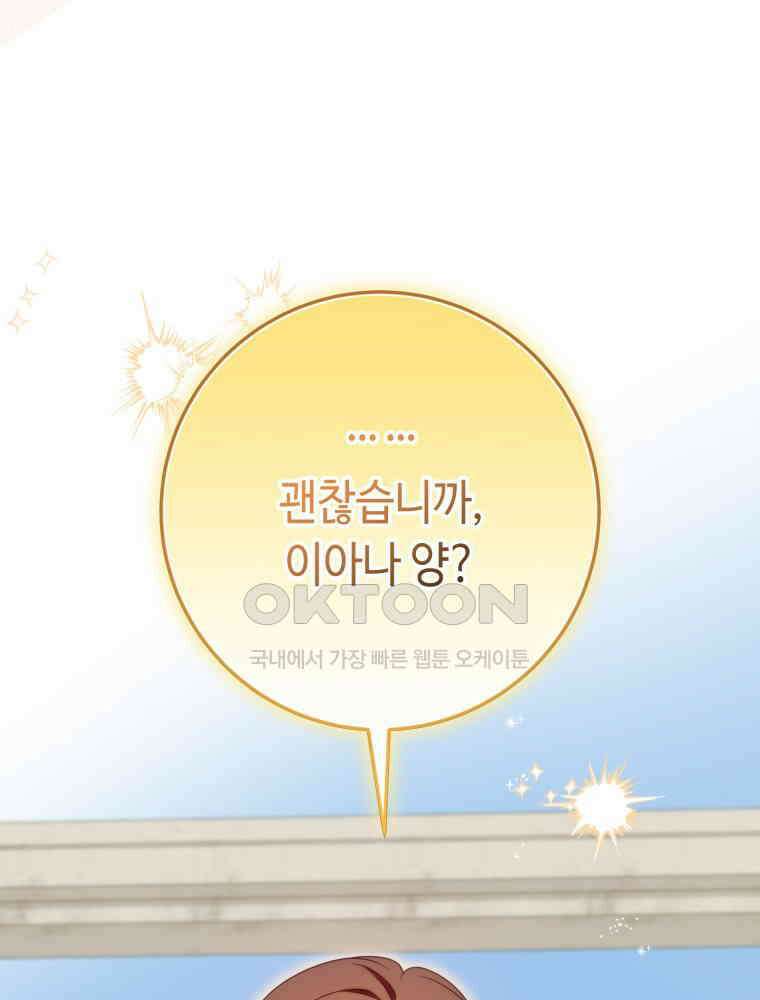 감방에서 남자주인공을 만났습니다 45 8