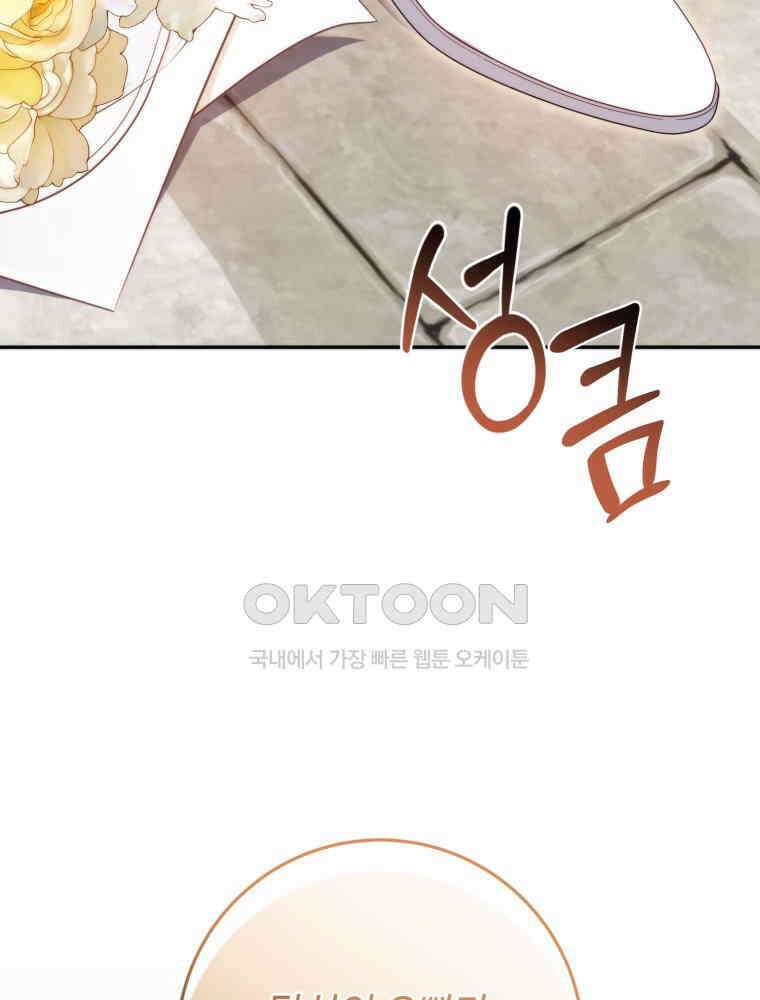 감방에서 남자주인공을 만났습니다 45 18