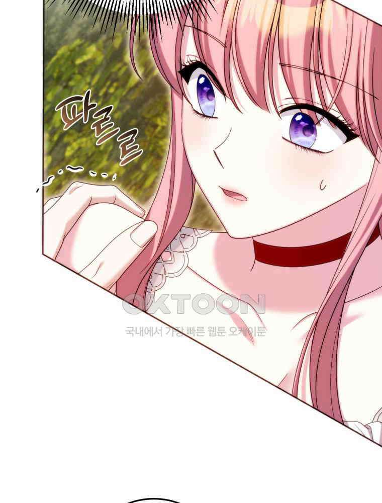 감방에서 남자주인공을 만났습니다 45 21
