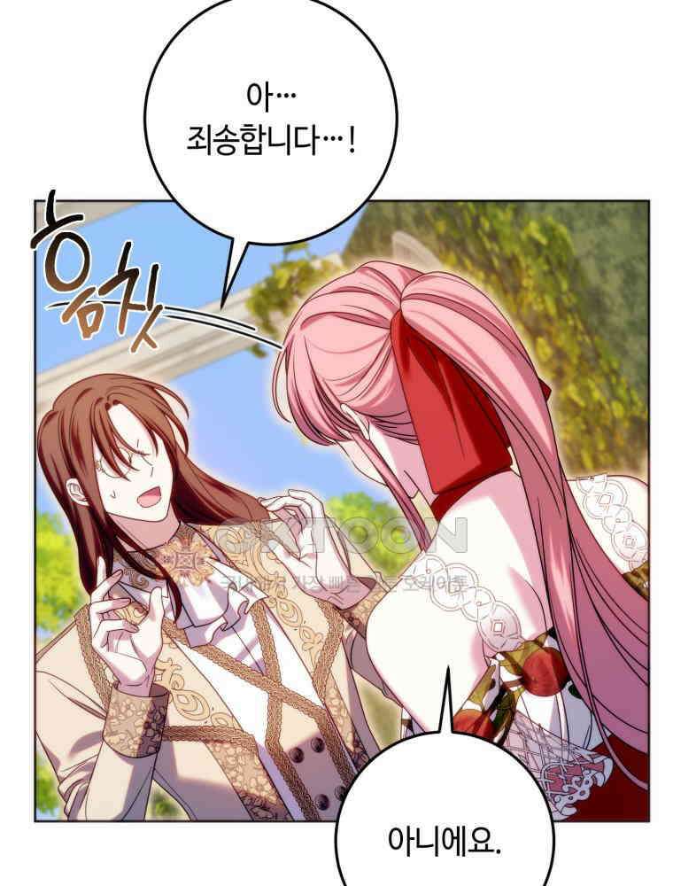 감방에서 남자주인공을 만났습니다 45 22