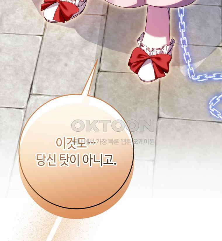감방에서 남자주인공을 만났습니다 45 24