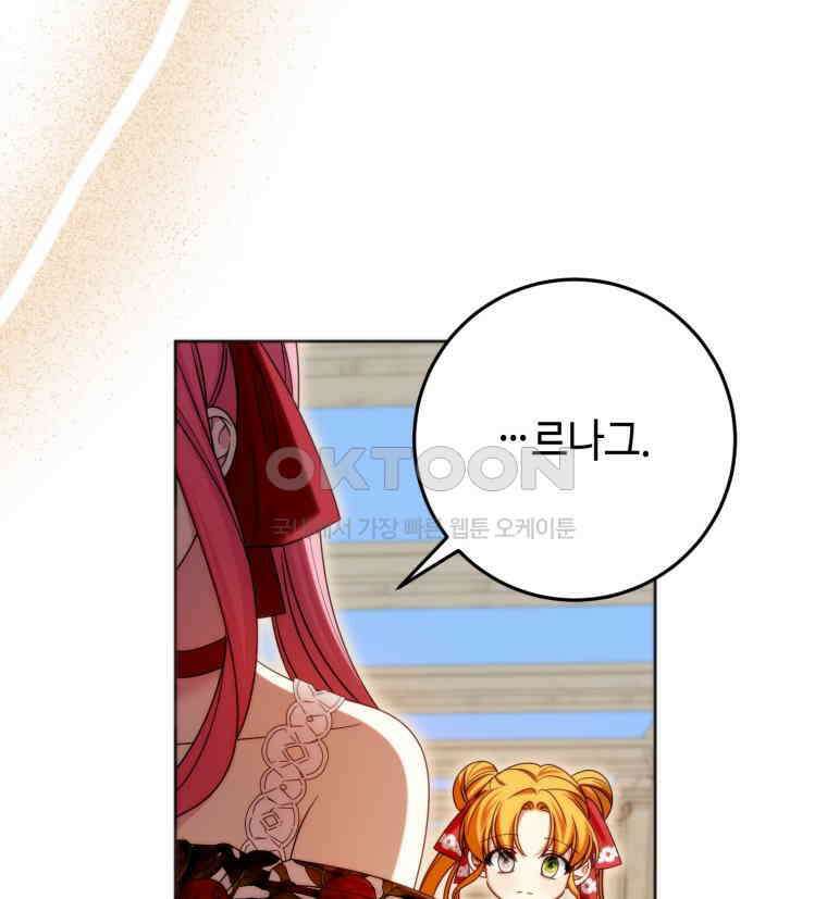 감방에서 남자주인공을 만났습니다 45 25