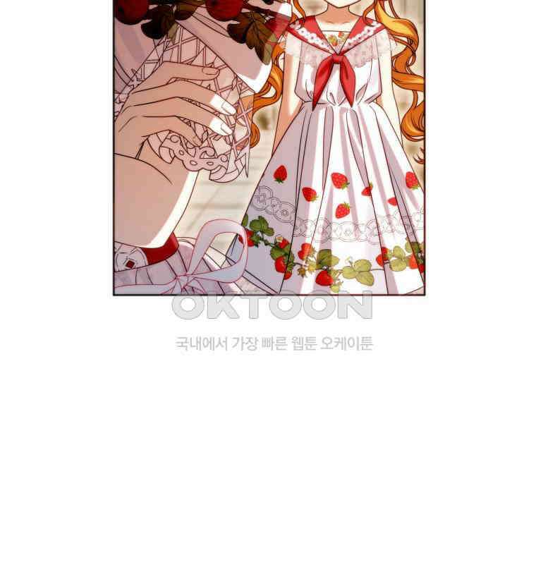 감방에서 남자주인공을 만났습니다 45 26