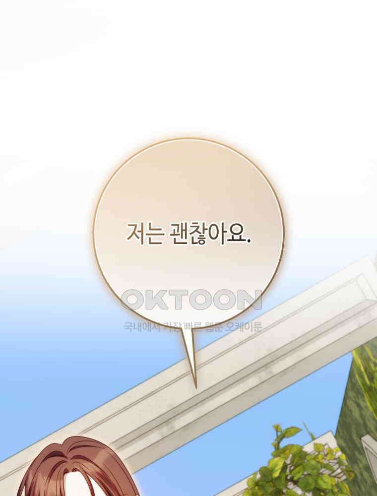 감방에서 남자주인공을 만났습니다 45 27
