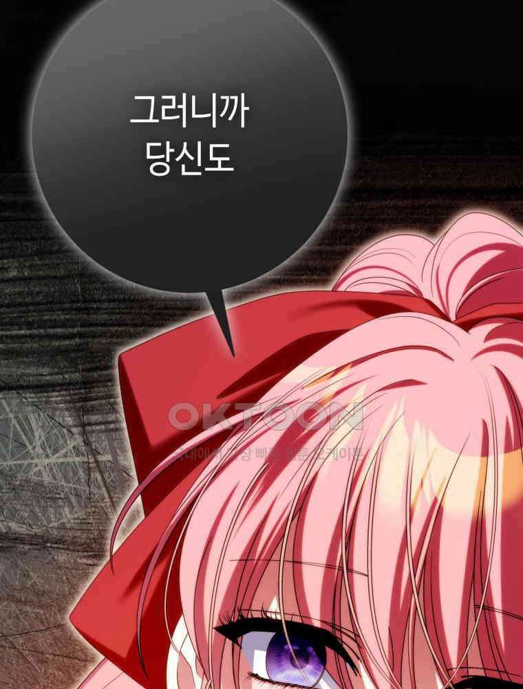 감방에서 남자주인공을 만났습니다 45 31