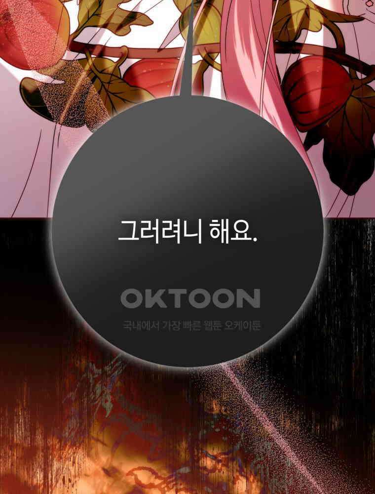 감방에서 남자주인공을 만났습니다 45 33