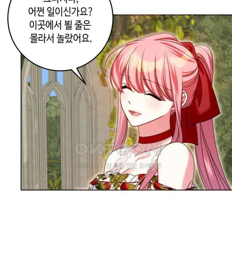 감방에서 남자주인공을 만났습니다 45 40