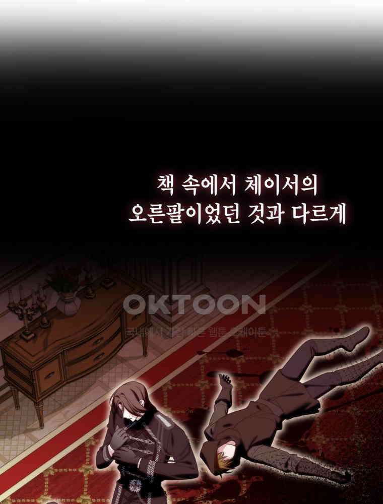감방에서 남자주인공을 만났습니다 45 41