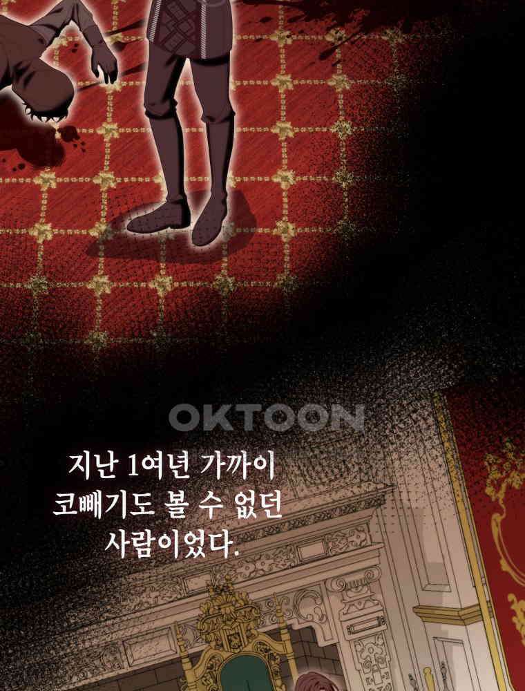 감방에서 남자주인공을 만났습니다 45 42