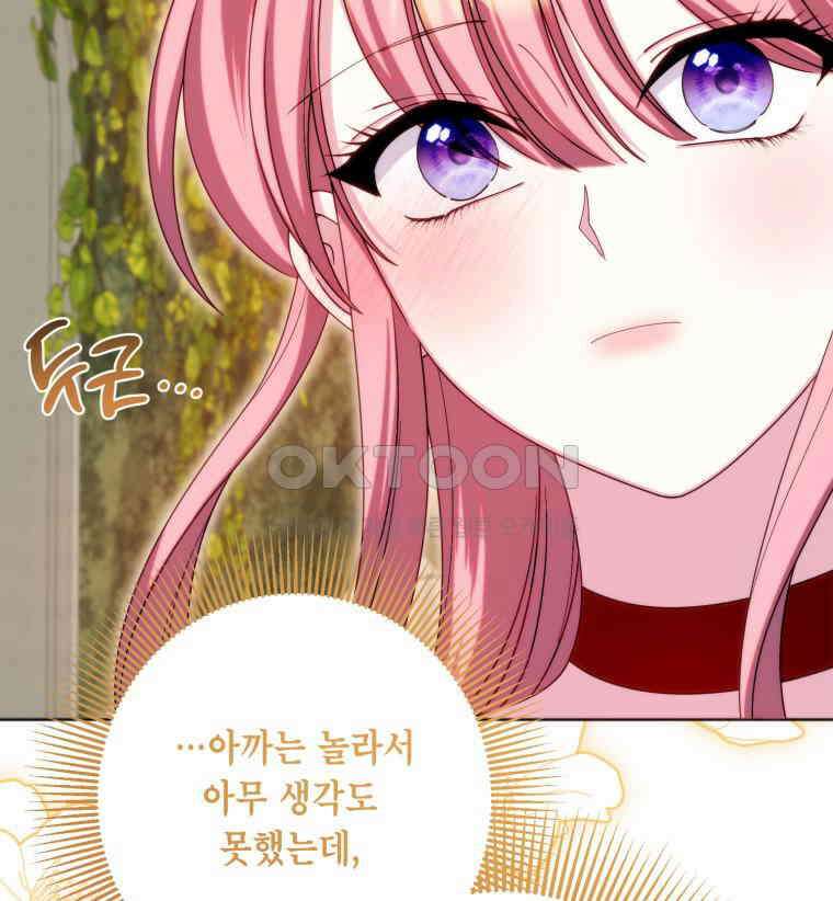 감방에서 남자주인공을 만났습니다 45 50
