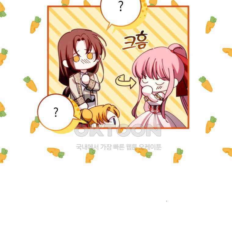 감방에서 남자주인공을 만났습니다 45 52