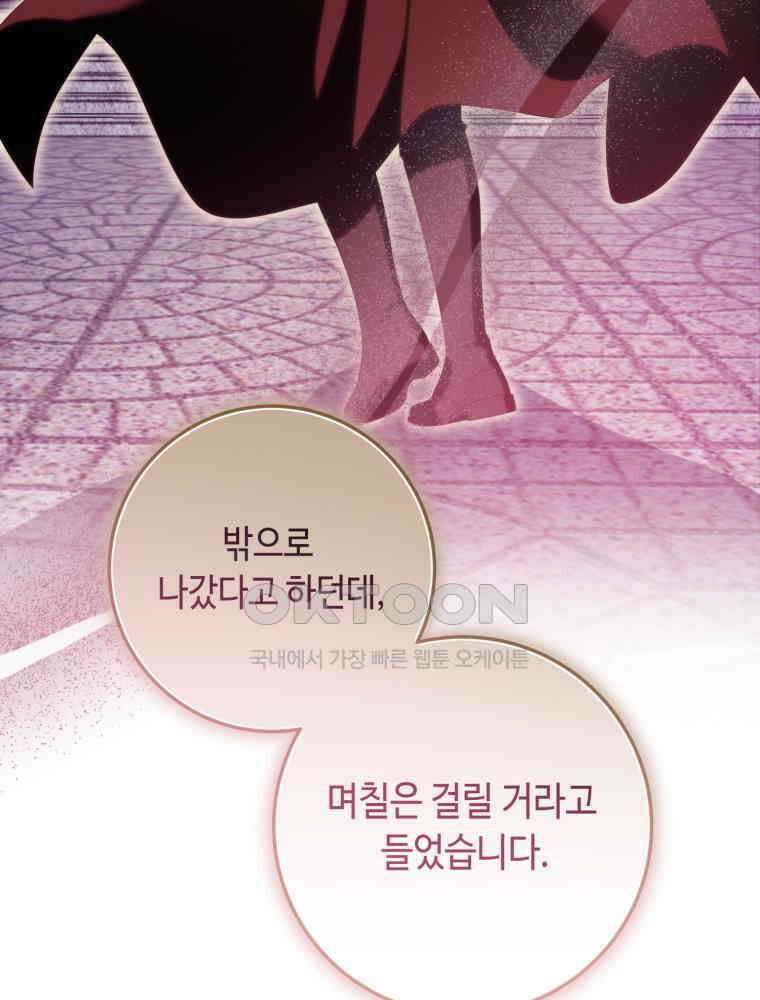 감방에서 남자주인공을 만났습니다 45 55