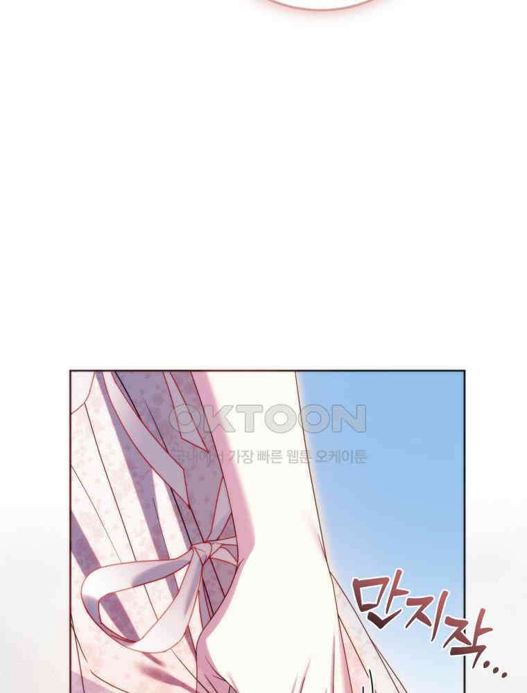 감방에서 남자주인공을 만났습니다 45 56