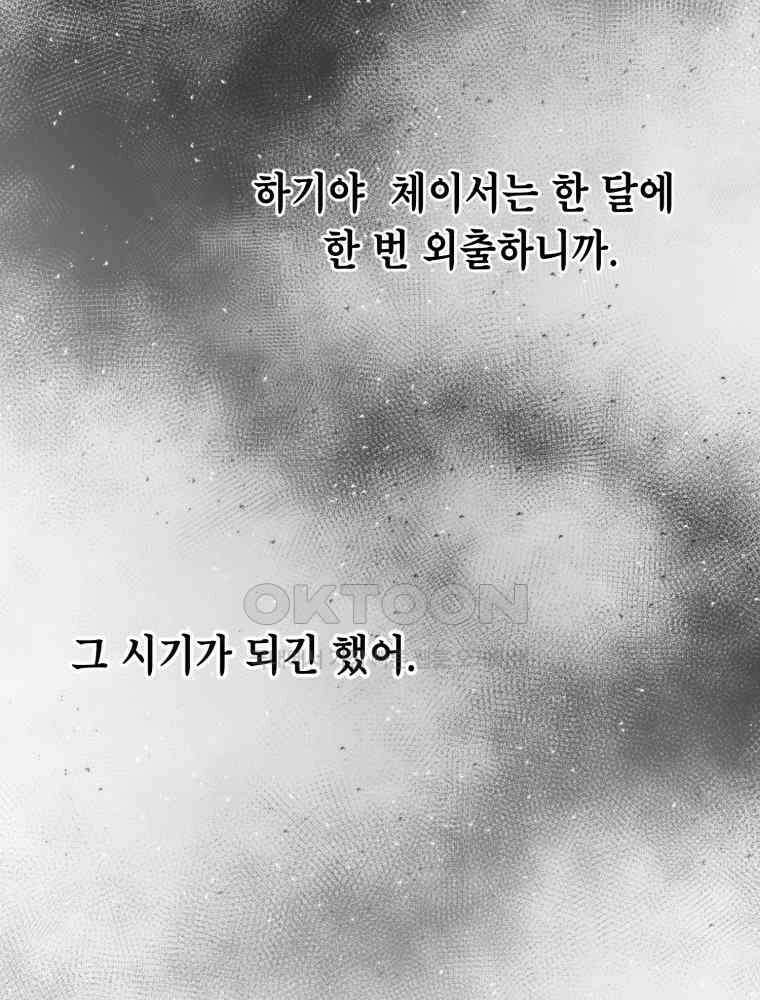 감방에서 남자주인공을 만났습니다 45 58