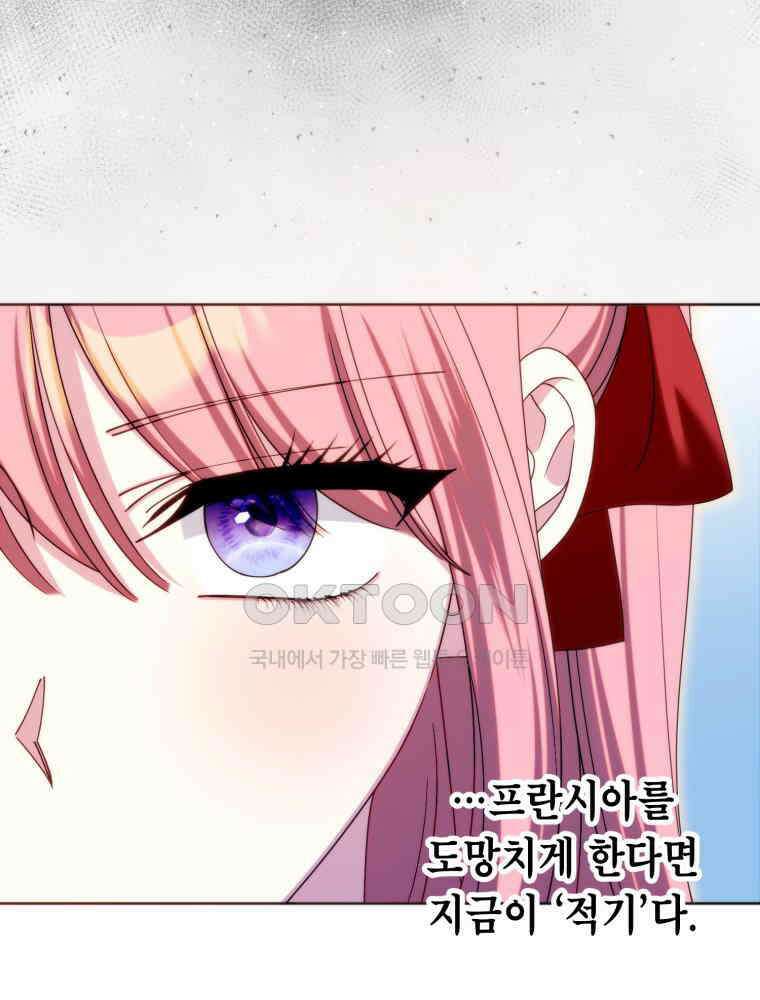 감방에서 남자주인공을 만났습니다 45 59