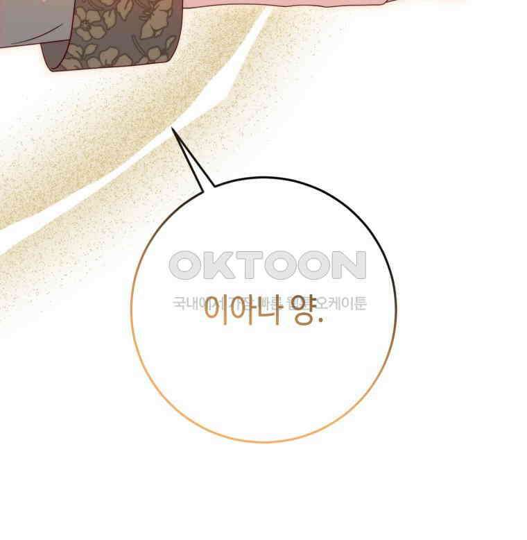 감방에서 남자주인공을 만났습니다 45 63