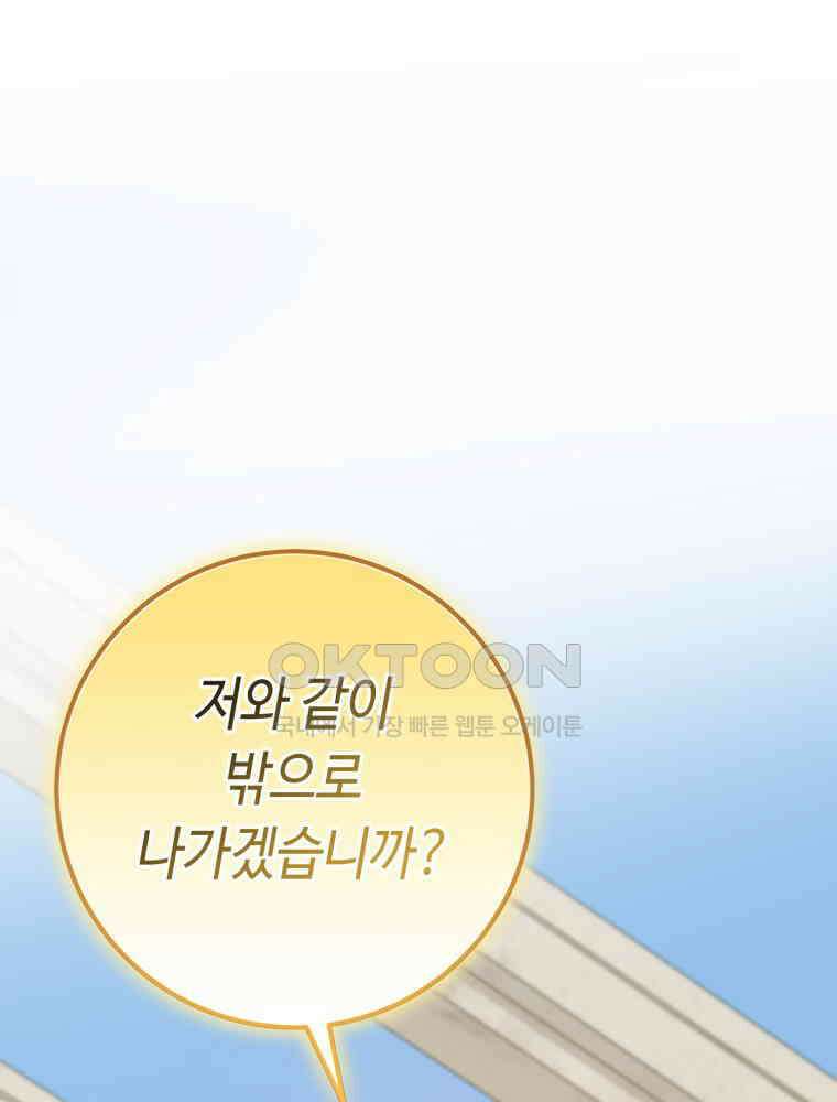 감방에서 남자주인공을 만났습니다 45 64