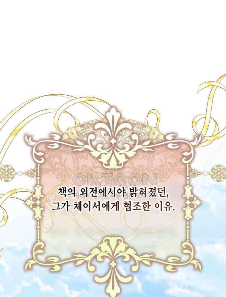 감방에서 남자주인공을 만났습니다 45 83