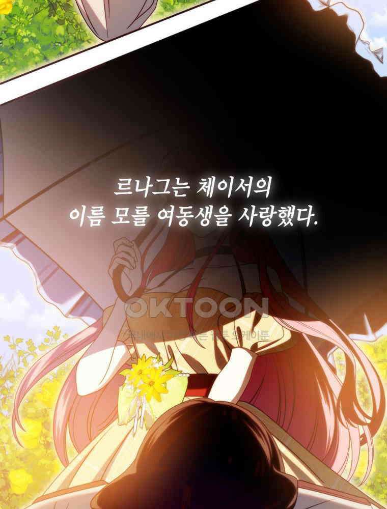감방에서 남자주인공을 만났습니다 45 85