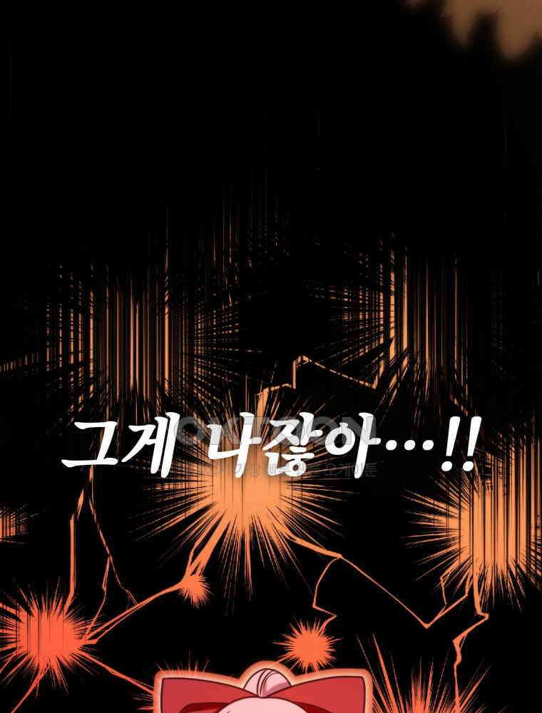 감방에서 남자주인공을 만났습니다 45 87