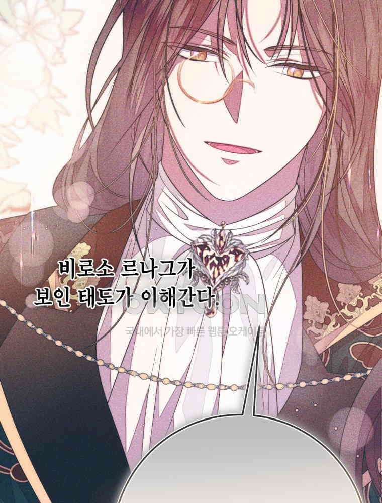 감방에서 남자주인공을 만났습니다 45 90