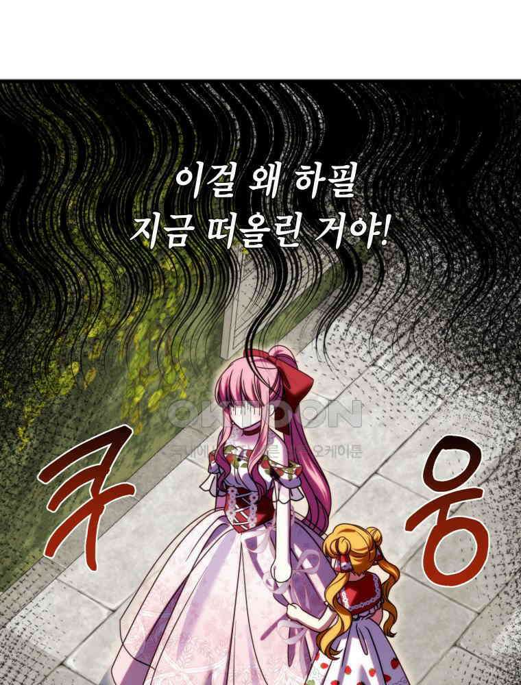 감방에서 남자주인공을 만났습니다 45 93