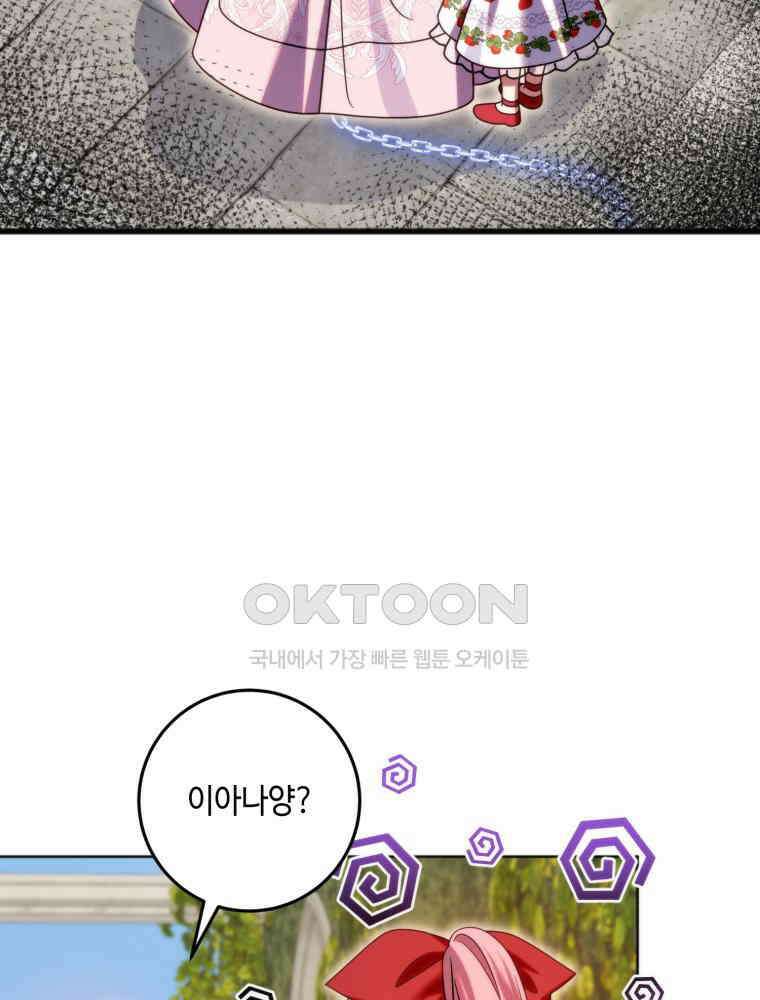 감방에서 남자주인공을 만났습니다 45 94