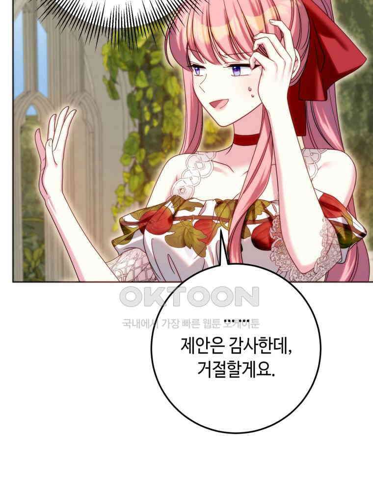 감방에서 남자주인공을 만났습니다 45 96