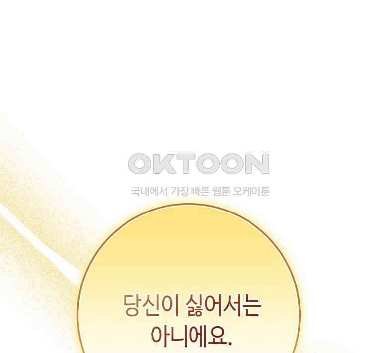 감방에서 남자주인공을 만났습니다 45 97