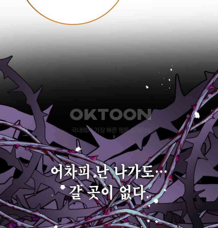 감방에서 남자주인공을 만났습니다 45 108