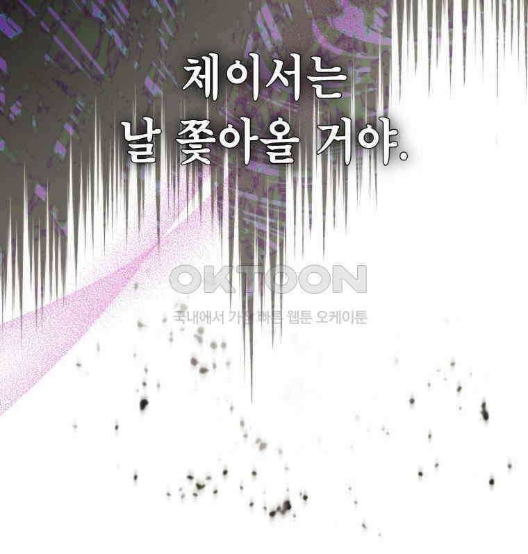 감방에서 남자주인공을 만났습니다 45 111