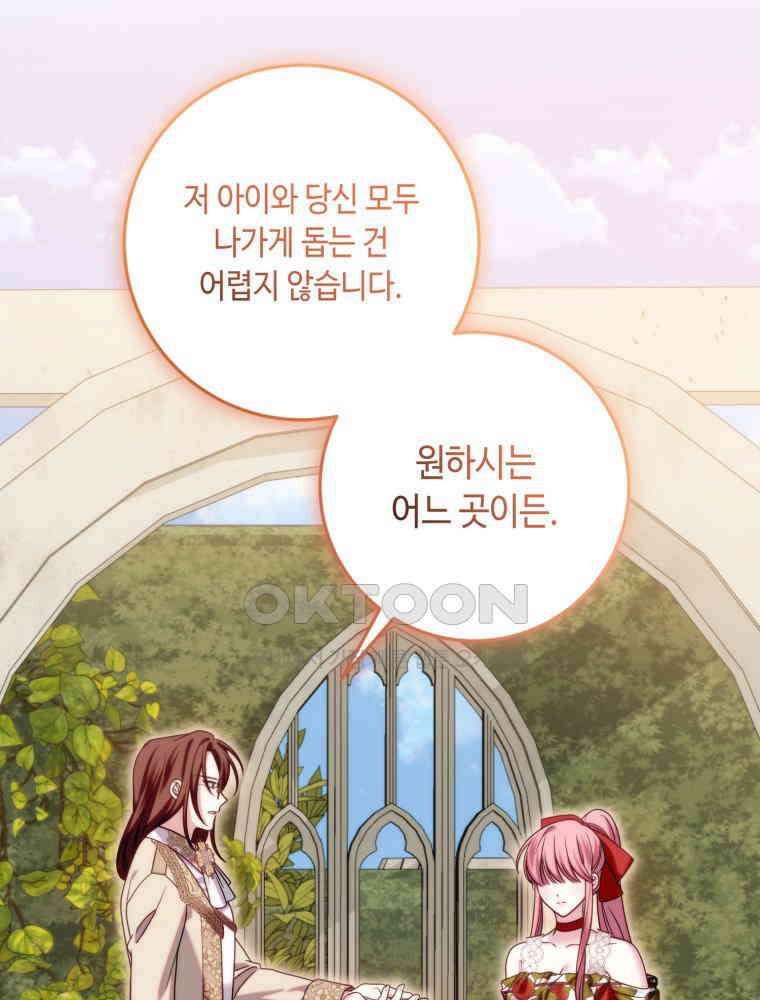 감방에서 남자주인공을 만났습니다 45 116